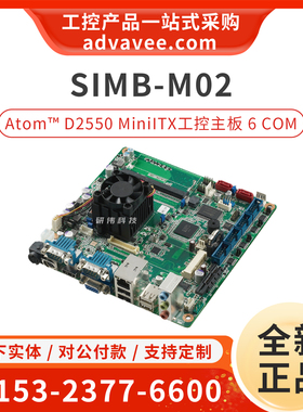 研华工控机主板 SIMB-M02 SIMB-M02-D2500A1E 6个串口  D2550