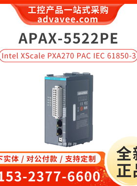 研华 APAX-5522PE PAC 变电站工业自动化控制器 IEC 61850-3认证