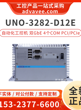 研华工业计算机 UNO-3282/3272 双网口 4个串口 PCIe Win2000/XP