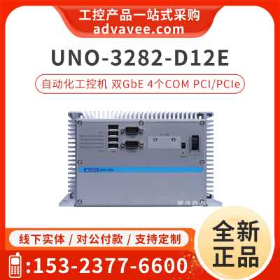 研华工业计算机UNO-3282/3272