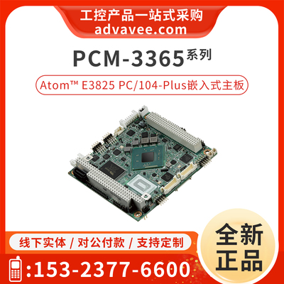研华嵌入式主板PCM-3365E-S3A1E