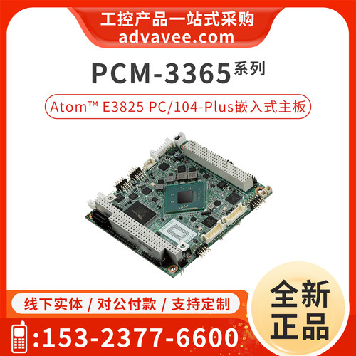 研华嵌入式主板PCM-3365E-S3A1E