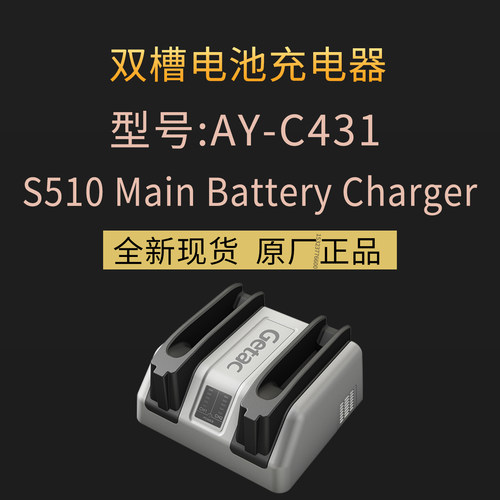 GetacS510笔记本主电池充电器