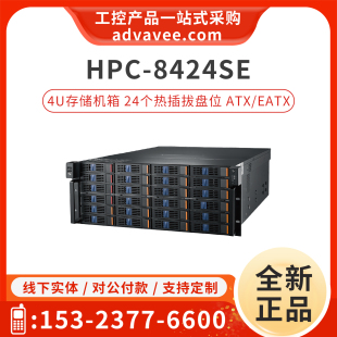 HPC 24盘位存储服务器机箱 8424SE 全新 80RB1 研华服务器机箱