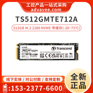 创见固态硬盘 512GB M.2 2280 NVME 宽温硬盘 TS512GMTE712A-VS1