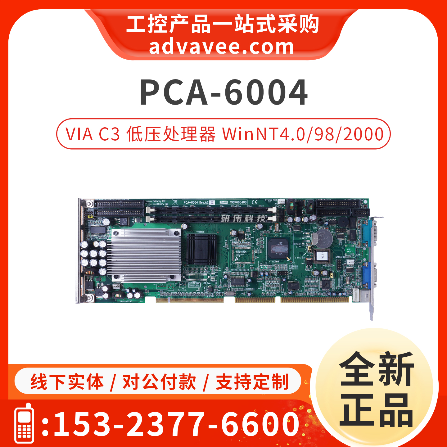 研华工控机主板PCA-6004V-00A2E