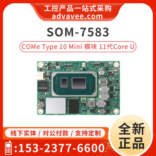 研华COMeType10模块_SOM-7583