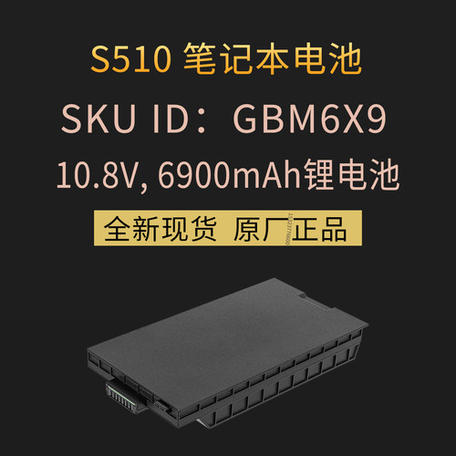 getac/神基 S510三防笔记本电池 6900mAh 10.8V GBM6X9 全新正品