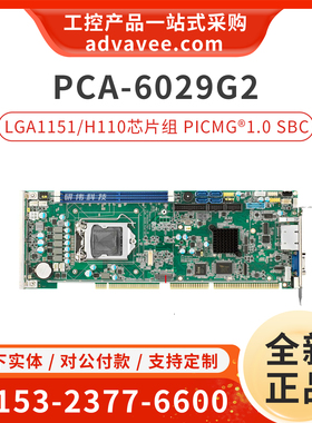 研华 PCA-6029G2-00A4 工控机主板 LGA1151/H110芯片组 HISA主板
