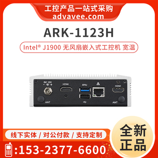 U0A1E U0A3 U0A4 研华 无风扇工控机 1123H 迷你嵌入式 J1900 ARK
