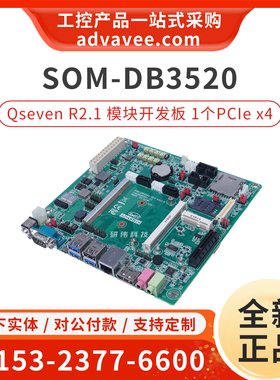 研华 SOM-DB3520 SOM-EA10 Qseven R2.1 计算机模块开发板 全新