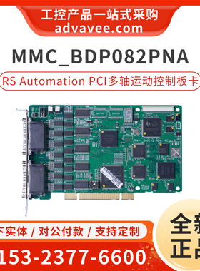 RS Automation MMC_BDP082PNA MMC_BDP042PNA 多轴运动控制板卡