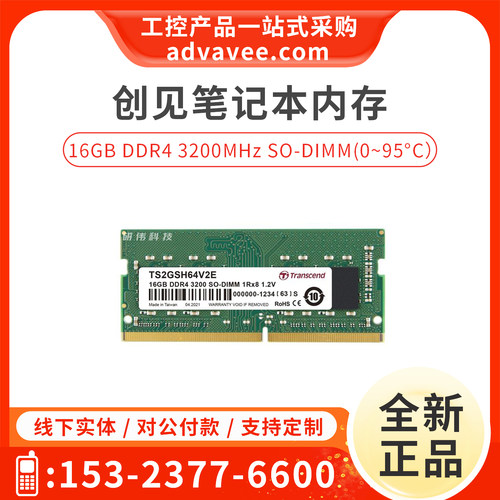 创见笔记本内存16GBDDR43200