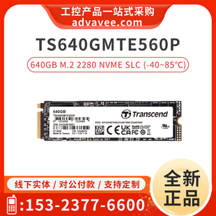创见固态硬盘 640GB M.2 2280 SLC颗粒工业级宽温 TS640GMTE560P