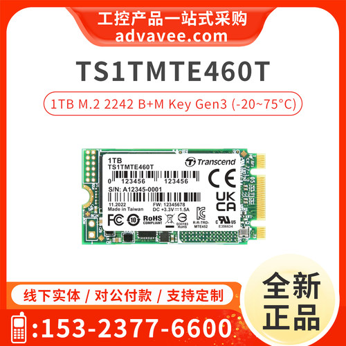 创见工业固态硬盘1TBM.22242