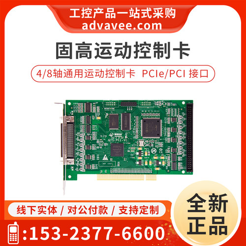 Googoltech/固高运动控制卡GTS