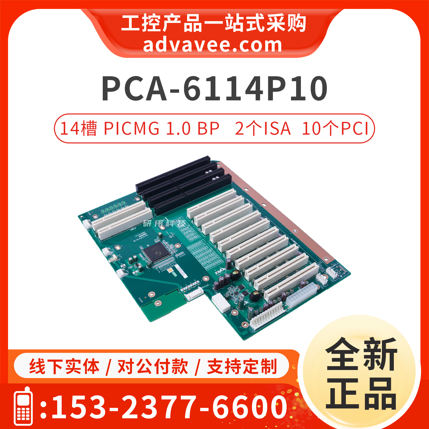 研华工控机底板 PCA-6114P10-0B2E PICMG 1.0全尺寸背板 10个PCI