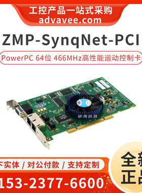 Danaher/丹纳赫 ZMP-SYNQNET-PCI T015-0001 高性能运动控制器卡