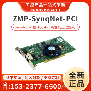 Danaher/丹纳赫 ZMP-SYNQNET-PCI T015-0001 高性能运动控制器卡