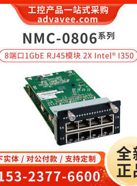 研华网络模块 NMC-0806 19A2080601-01 8端口1GbE RJ45 i350芯片