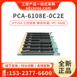 0C2E Rev.C2 兼容机箱 研华工控机底板 6608 6108E IPC 6908 PCA