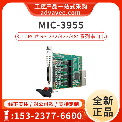 研华3UCPCI串口卡_MIC-3955