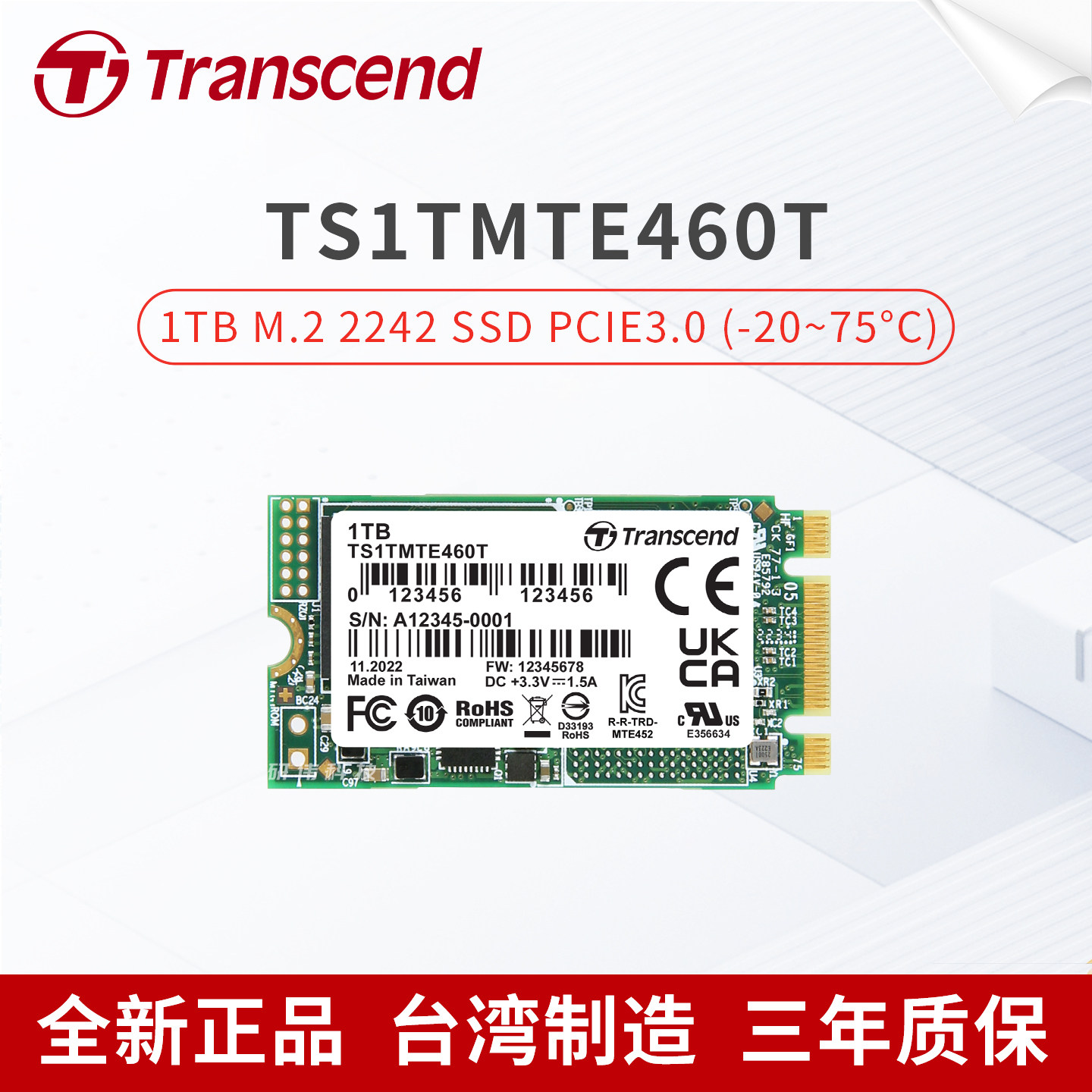 创见工业固态硬盘1TBM.22242图片