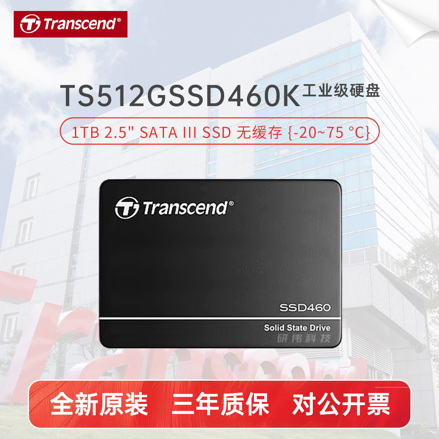 创见 2.5寸 512GB SATA3 SSD 无缓存固态硬盘 TS512GSSD460K-VS1