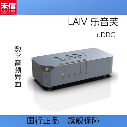 LAIV乐音芙数字音频界面