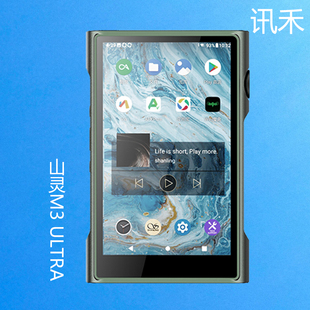 山灵M3 Ultra高清无损音乐发烧HiFi便携随身安卓蓝牙dac播放器MP3