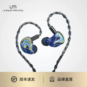 UM From The Start 太启入耳式单动圈高音质发烧HiFi海蓝琥珀