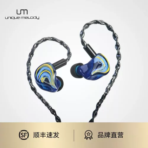 UM The Start 太启入耳式平替ie900超宇宙性价比耳塞hifi耳机