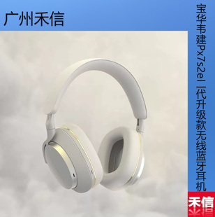 B&W宝华韦健Px7s2e二代升级款无线蓝牙降噪头戴HiFi发烧耳机
