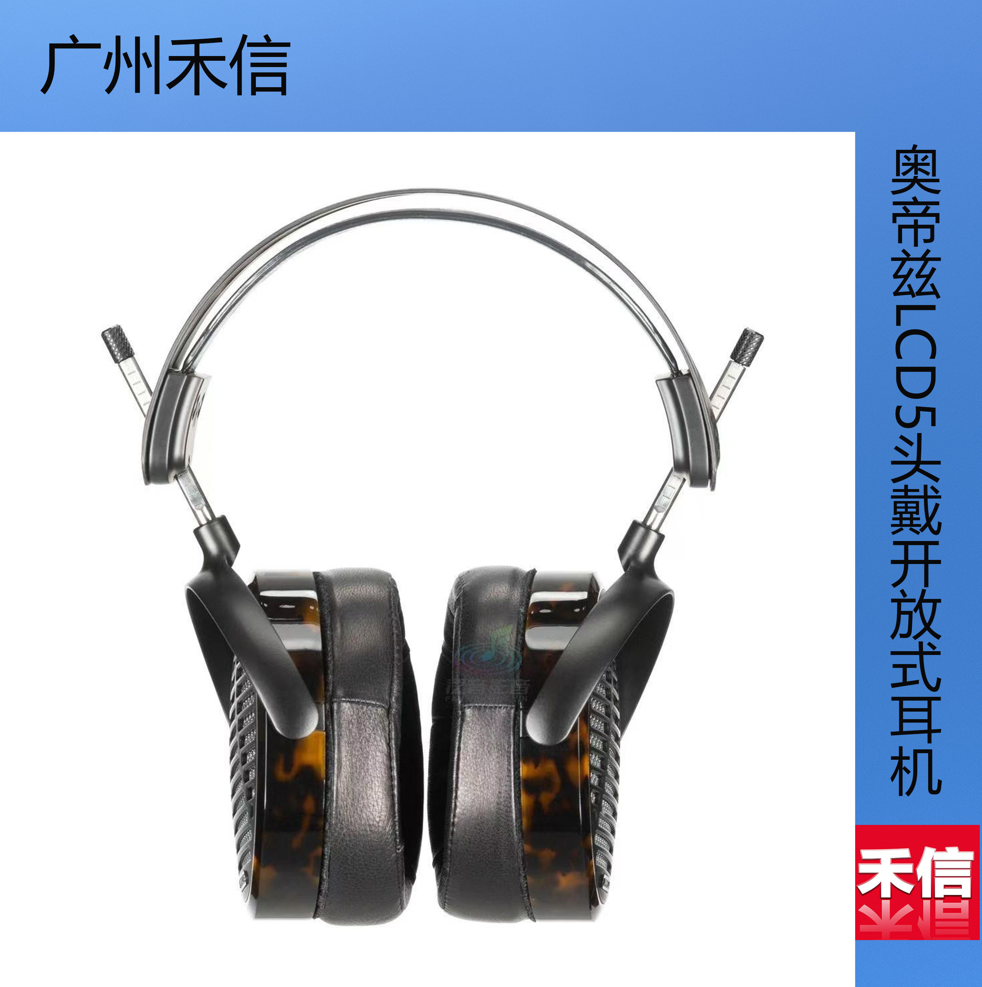 Audeze/奥帝兹LCD5旗舰Fazor平板单元发烧HiFi头戴开放式耳机