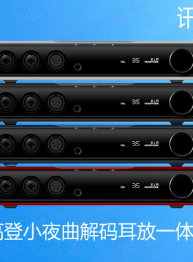 GoldenWave 高登SERENADE 小夜曲解码耳放一体机 GD-X二代升级版