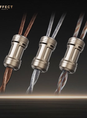 【广州禾信】effect audio Horizon Series 无界系列