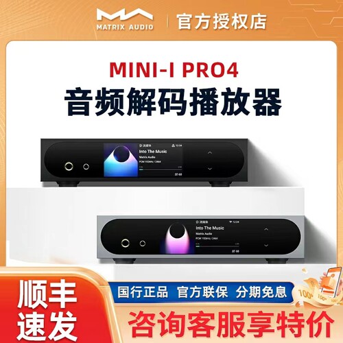 Mini-iPro4无线解码器