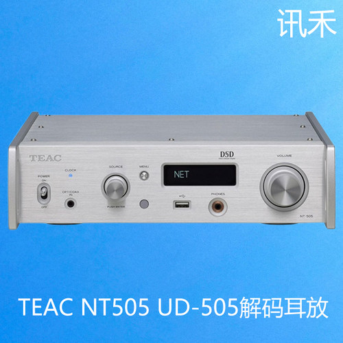 teacnt505ud-505解码解码耳放