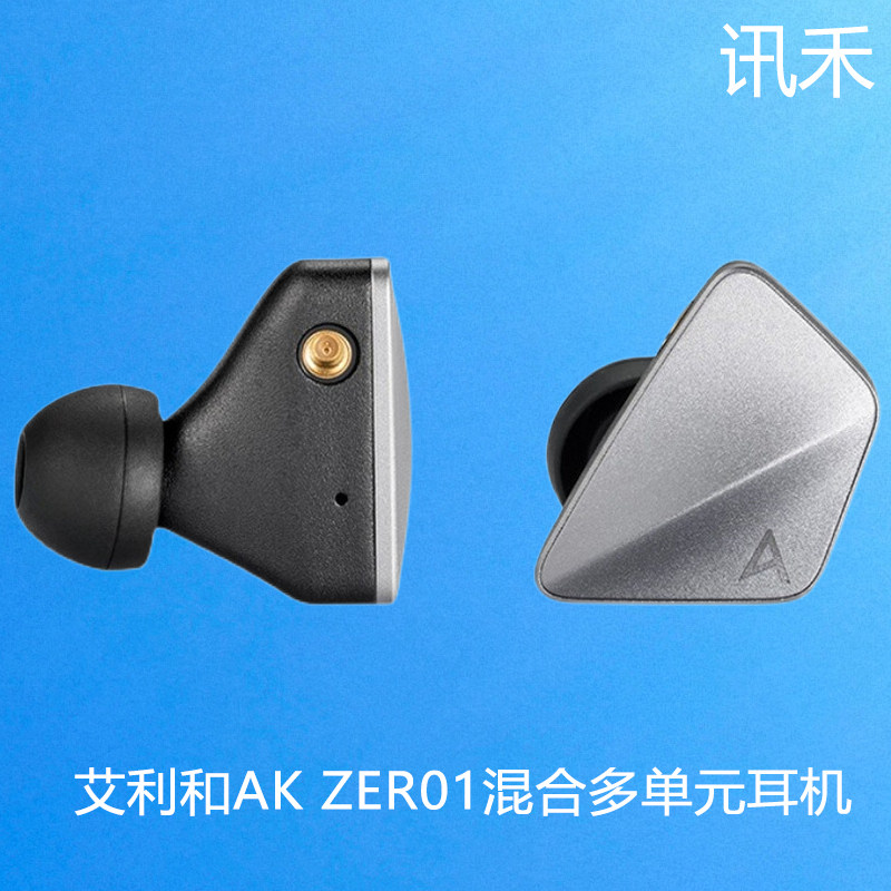Iriver艾利和AK ZER01混合多单元HiFi发烧入耳式耳塞耳机,影音电器,有线HIFI耳机,淘宝优惠券,粉丝福利购,淘宝优惠卷