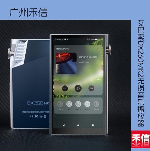 艾巴索音乐播放器HIFI发烧级