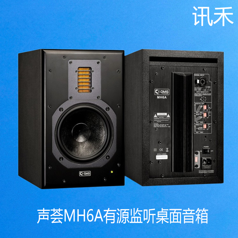 广州声荟mh5amh6a有源桌面音箱