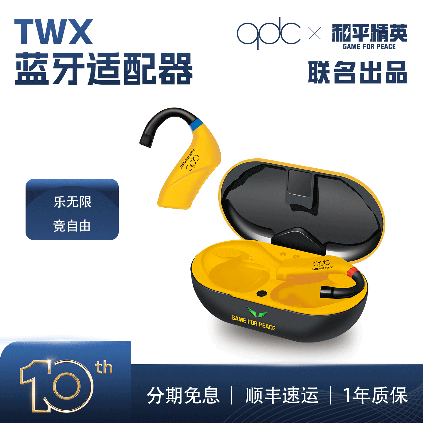 QDCTWX蓝牙适配器耳挂游戏耳机