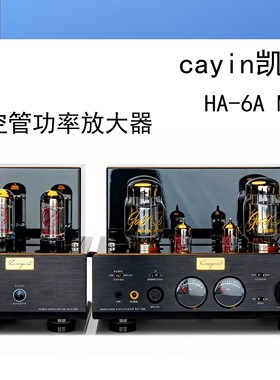 【广州禾信】Cayin凯音HA-6A MK2耳机放大器胆机电子管耳放发烧级