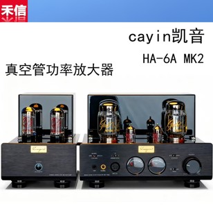 Cayin凯音HA MK2耳机放大器胆机电子管耳放发烧级 广州禾信