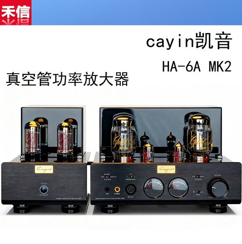 【广州禾信】Cayin凯音HA-6A MK2耳机放大器胆机电子管耳放发烧级