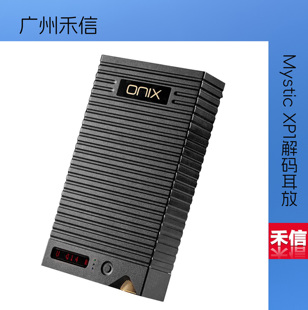 ONIX欧尼士Mystic XP1解码耳放一体机便携HiFi发烧蓝牙平衡解码器