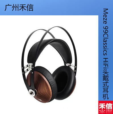 MEZEAudio99古典动圈HIFI耳机