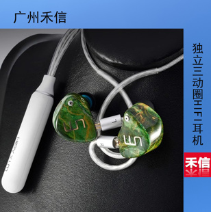 藍(lán)牙HIF耳機(jī) 入耳式 3DT夏日版