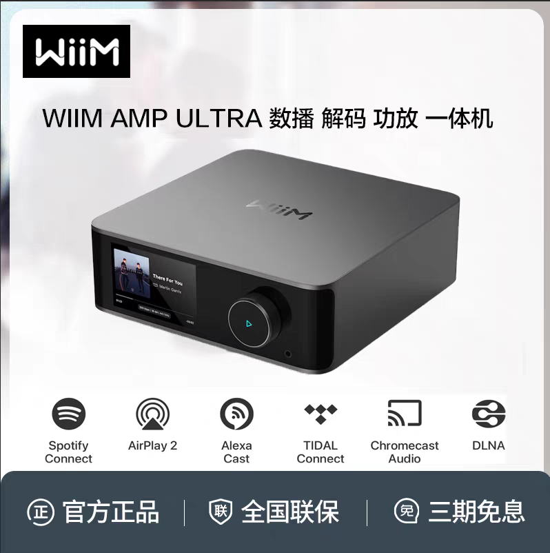 WiiM AMP Ultra蓝牙无线解码功放一体音乐流媒体播放器发烧级HIFI