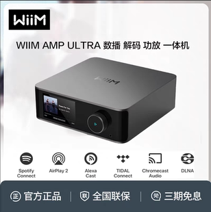 WiiM AMP Ultra蓝牙无线解码功放一体音乐流媒体播放器发烧级HIFI